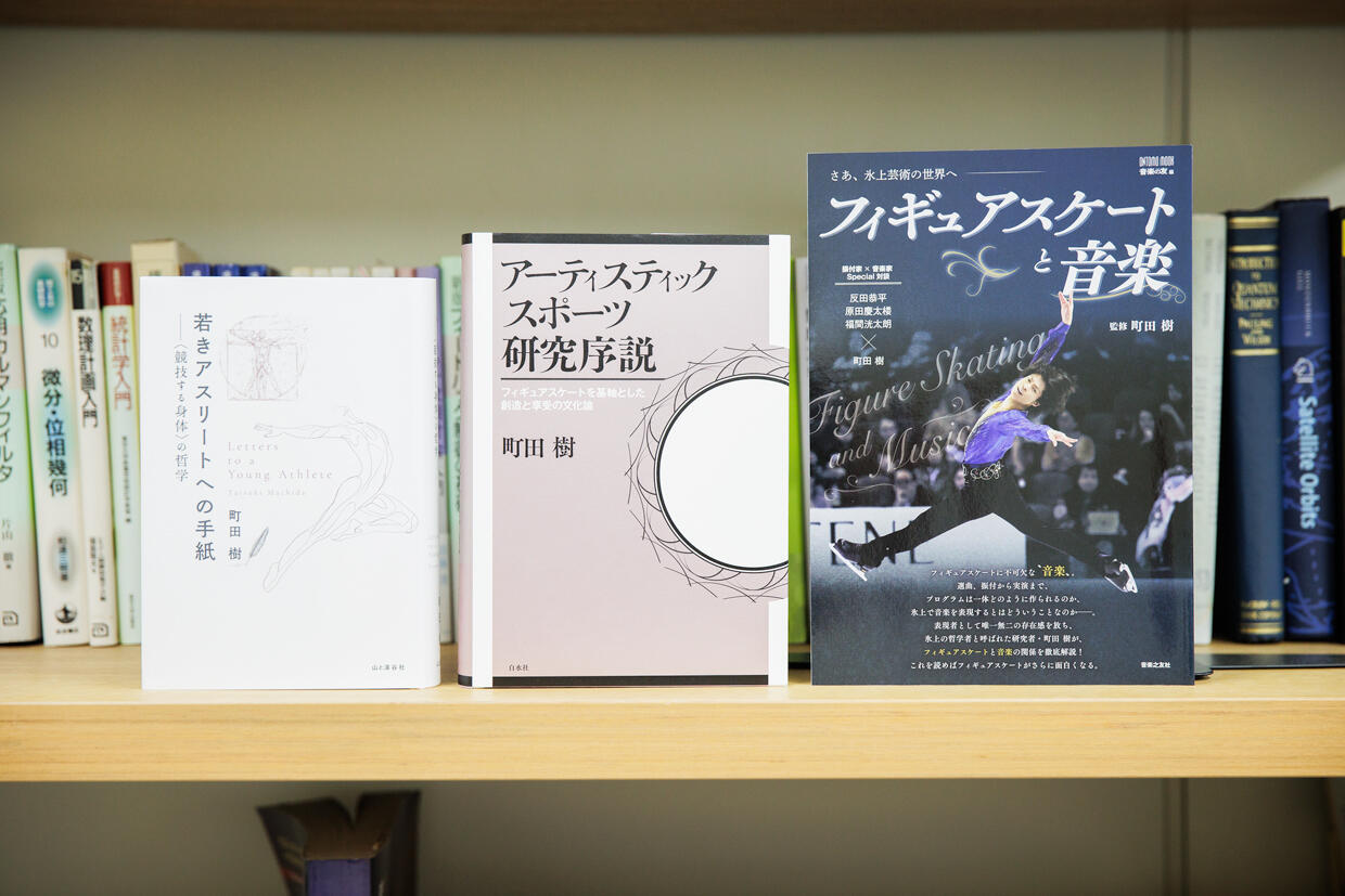 Books authored by Machida, from left to right: “Letters to a Young Athlete” (Yama-Kei Publishers), “Artistic Sport Management: Interdisciplinary Studies Based on Figure Skating” (Hakusuisha Publishing), “Figure Skating and Music: On Now to a World of Art on Ice” (Ongaku no Tomo Sha).