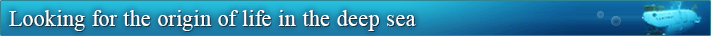 Looking for the origin of life in the deep sea