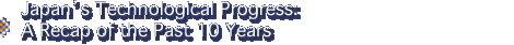 Japan�s Technological Progress: A Recap of the Past 10 Years