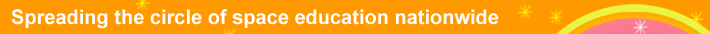 Spreading the circle of space education nationwide
