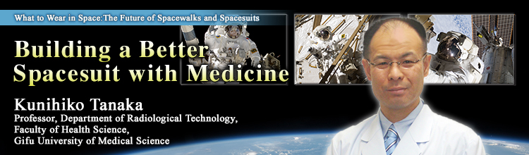 Building a Better Spacesuit with Medicine