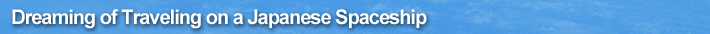 Dreaming of Traveling on a Japanese Spaceship