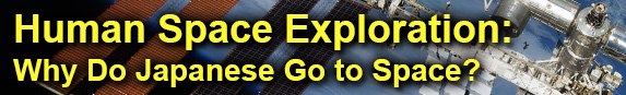 Human Space Exploration: Why Do Japanese Go to Space?