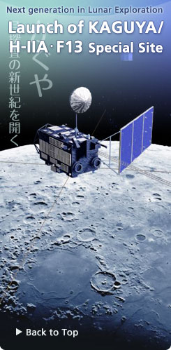 Launch of KAGUYA/H-IIA Launch Vehicle No. 13